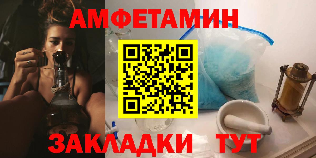 АМФЕТАМИН Premium  Вход с VPN  АМФ  Горно-Алтайск 
