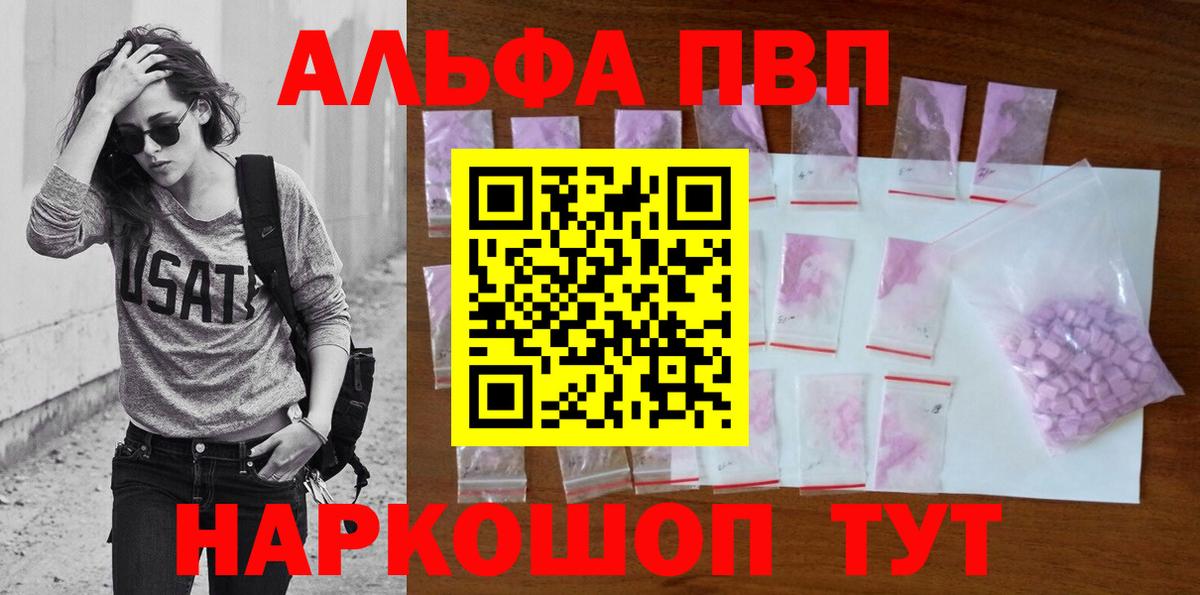 Alpha PVP крисы CK  Вход с VPN  купить закладку  А ПВП  Горно-Алтайск  Альфа ПВП крисы CK  APVP СК 
