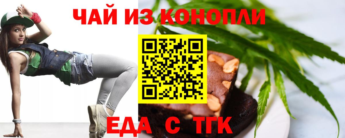 Canna-Cookies конопля  Вход с VPN  Горно-Алтайск 