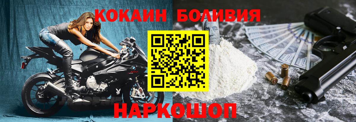 Cocaine Эквадор  Вход с VPN  Cocaine Columbia  Горно-Алтайск 