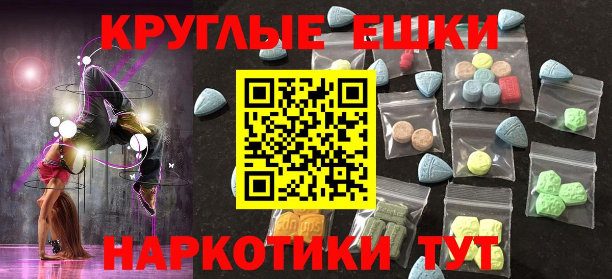 Горно-Алтайск  Экстази  ЭКСТАЗИ XTC  Вход с VPN    вход  Экстази VHQ 