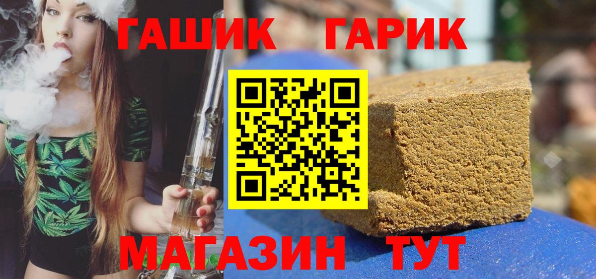 ГАШИШ  Гашиш AMNESIA HAZE  ГАШ Ice-O-Lator  Вход с VPN  Горно-Алтайск 