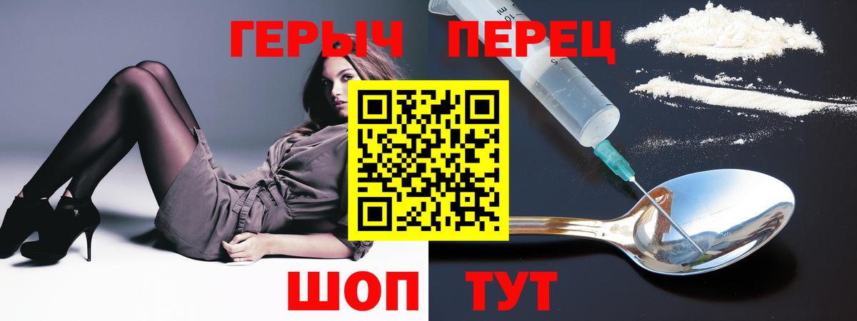 ГЕРОИН Heroin  Вход с VPN  Горно-Алтайск 