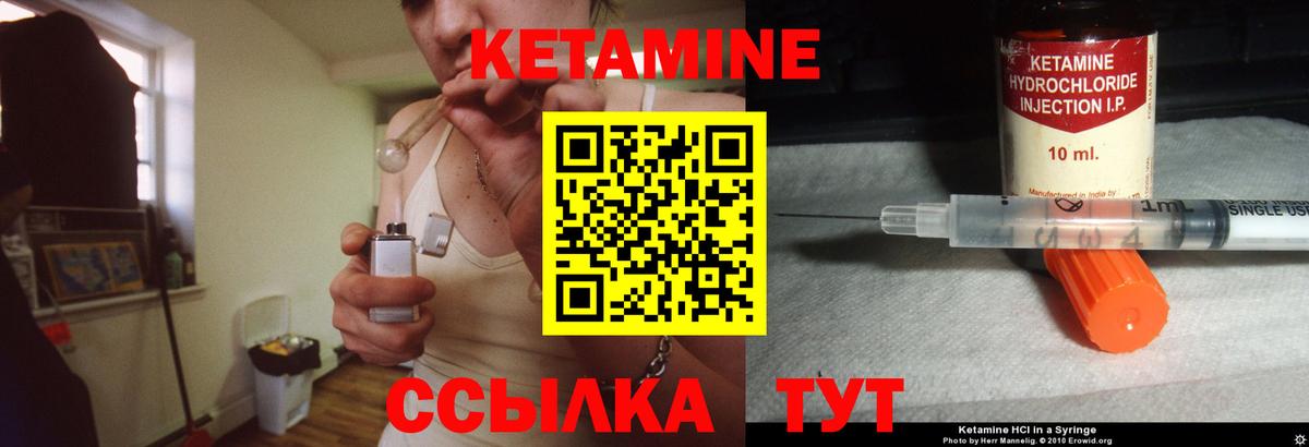 Кетамин VHQ Горно-Алтайск