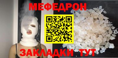 меф Аша