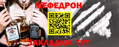 меф Аша