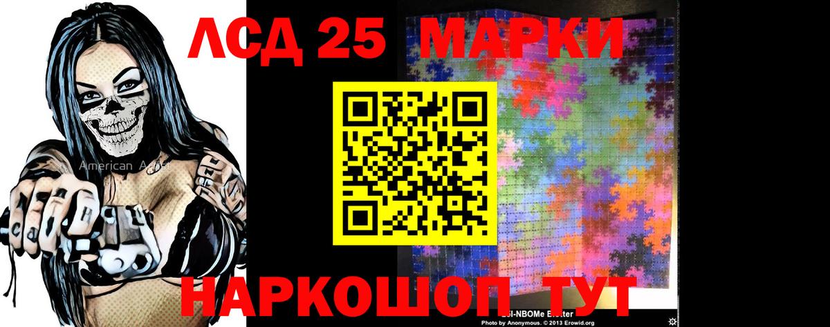 Лсд 25 экстази кислота Горно-Алтайск