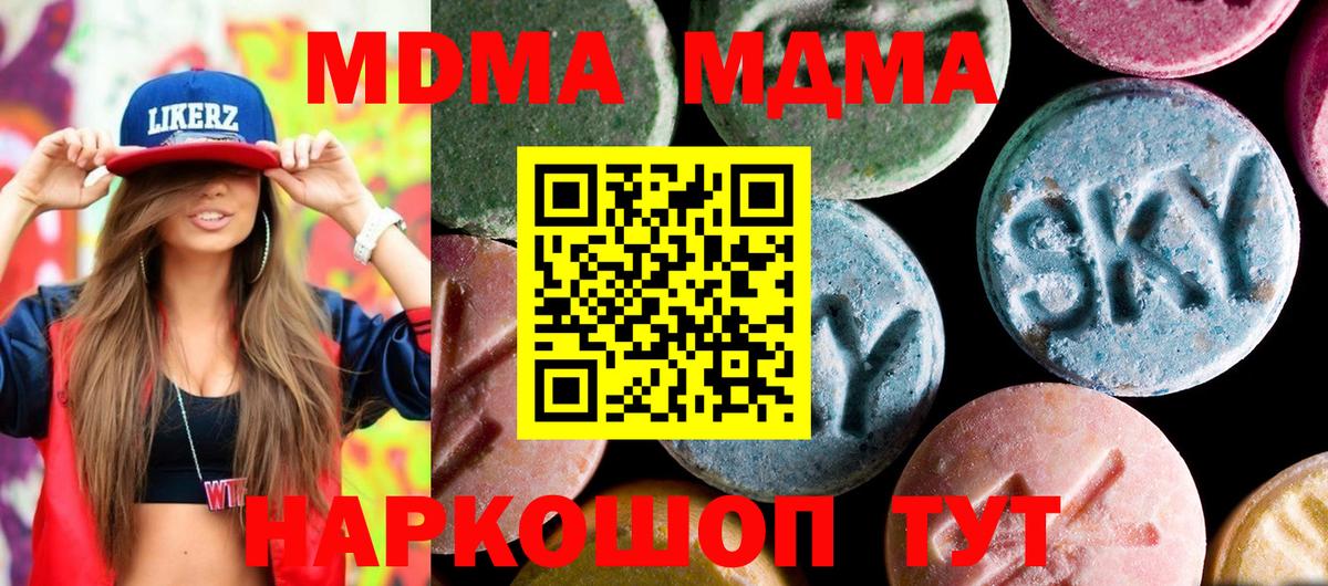 Горно-Алтайск  МДМА crystal  МДМА  Вход с VPN 