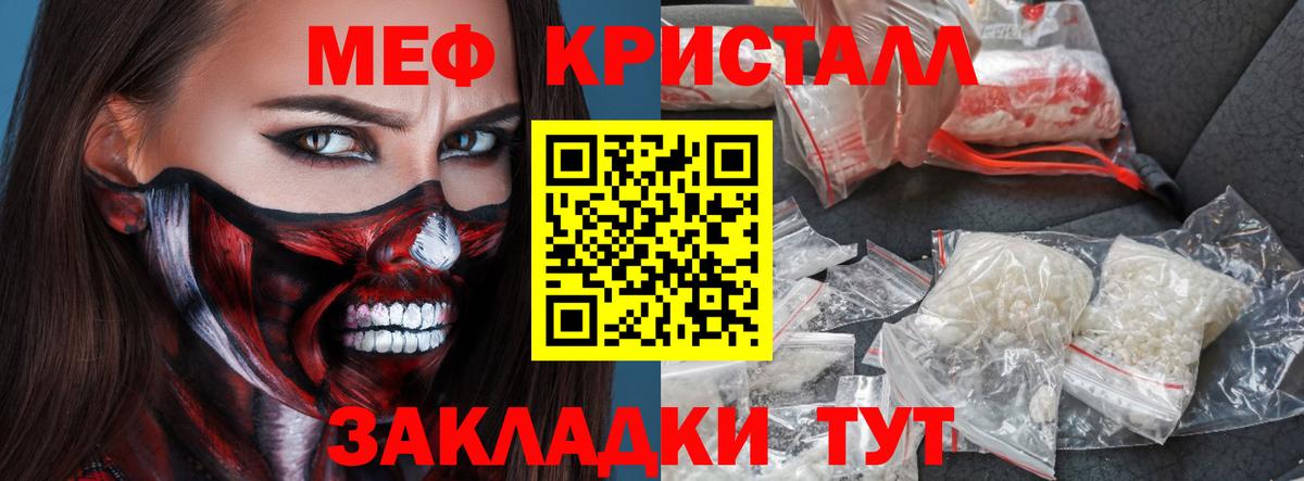 Меф  МЕФ мяу мяу  купить наркотики сайты  Вход с VPN  Меф 4 MMC  Горно-Алтайск 
