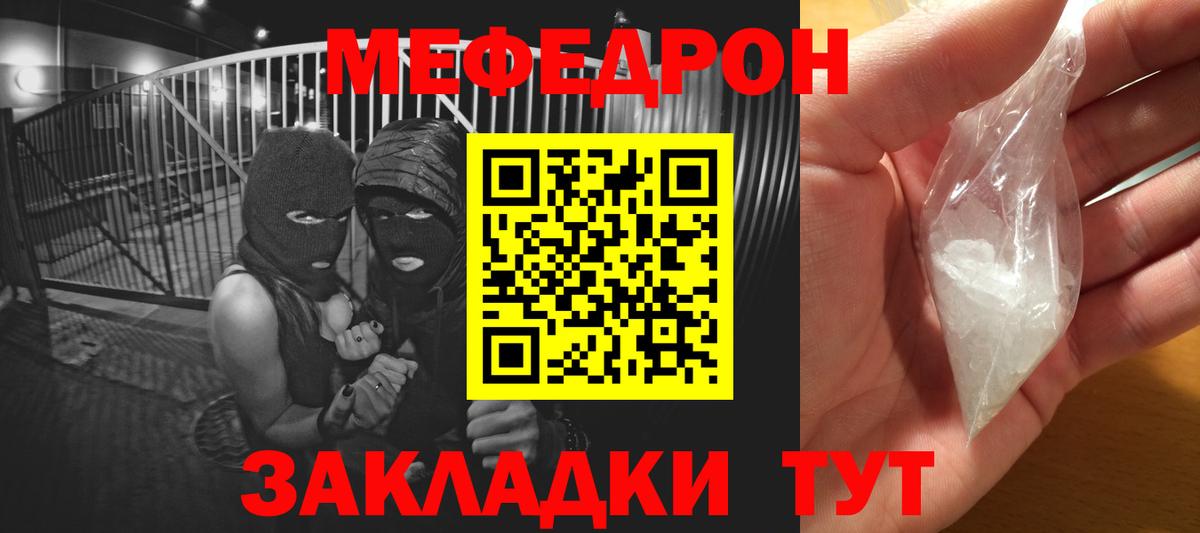 Меф кристаллы Горно-Алтайск
