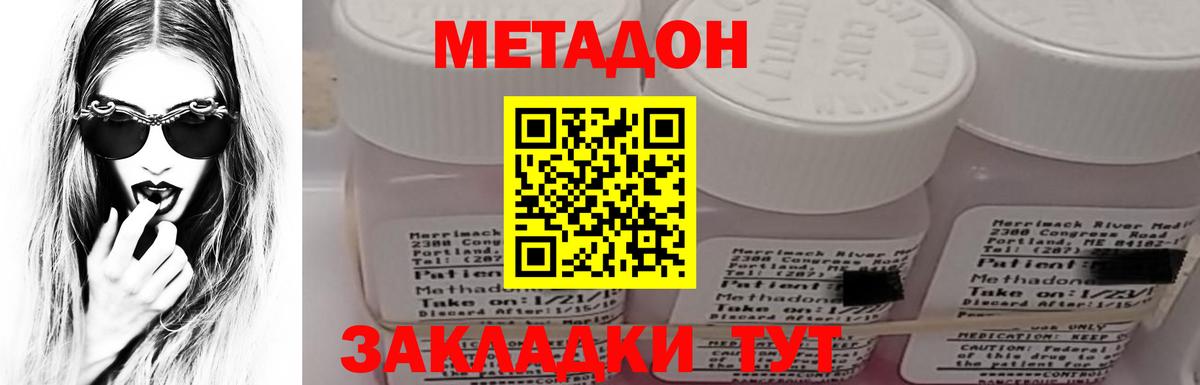 Метадон VHQ  Вход с VPN  Горно-Алтайск 