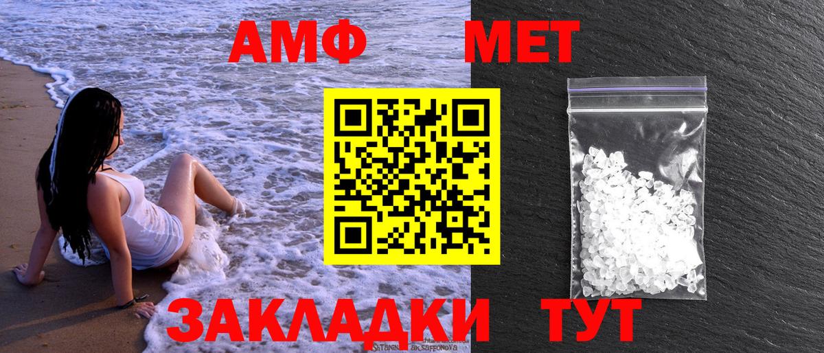 Первитин  Первитин Methamphetamine  Вход с VPN  Горно-Алтайск 