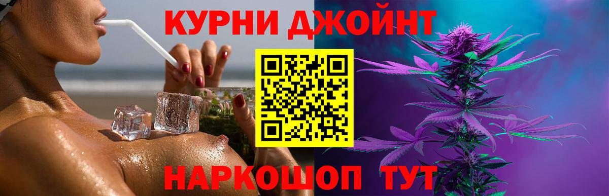 Бошки Шишки Ganja  Конопля сатива  Вход с VPN  Горно-Алтайск 